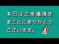 2020.2.22　スポーツ報知杯　準優進出戦日