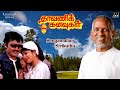 sengamalam sirikuthu song dhavani kanavugal ilaiyaraaja k bhagyaraj raadhika spb s janaki