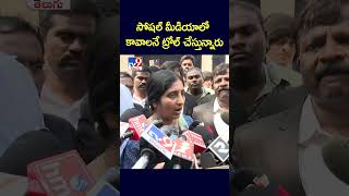 సోషల్‌ మీడియాలో కావాలనే ట్రోల్‌ చేస్తున్నారు : Vallabhaneni Vamsi Wife - TV9