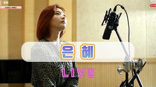 [LIVE] 은혜 | 손경민 | 소프라노 박혜선 | 라이브 찬양