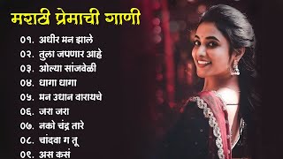 Marathi Top Silent songs 💖 Trending Marathi Songs 💖Marathi Jukebox 2023 💕Summer Dhingana