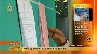 เรื่องเล่าเช้านี้ เร่งล่ามือมืดลอบฉีก-เผารายชื่อประชามติหลายจุด