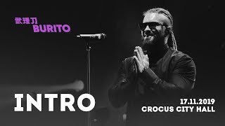 Live:Burito - INTRO (Сольный концерт SAMSKARA LIVE в Crocus City Hall, 2019 г.)