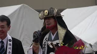 中村雅俊(赤穂義士行列)   2023/12/14 「第120回 赤穂義士祭2023」