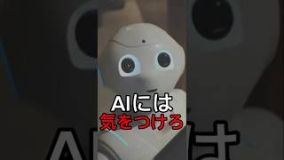 AI同士の会話　#都市伝説 #恐怖 #不思議 #雑学 #ai