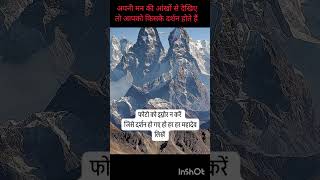 कैलाश पर्वत पर बैठे महादेव और पार्वती माता को इग्नोर मत करना#motivation #mahadiv#शिवरात्रि#shivratri