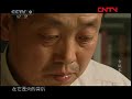 《古城末日》第一集 神秘的骸骨 cctv纪录