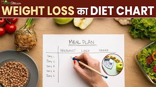 Weight Control करने के लिए Daily Routine में आजमाएं ये Diet Chart