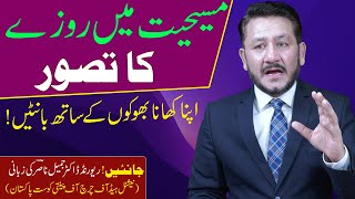 CHRISTIAN CONCEPT OF FASTING || Rev Dr Jamil Nasir Live @ JAIRUS TV