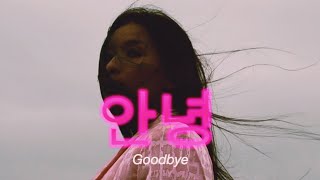 Shin Hoo Yong - Goodbye (feat. Downie Yang) [Official Music Video]