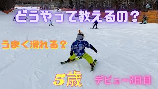 子供にスキーを教えよう！5歳のデビュー動画（3日目）