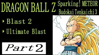 ドラゴンボールZ スパーキングメテオ 必殺技集[ Dragon Ball Z Budokan Tenkaichi 3 Super Moves ] Part2