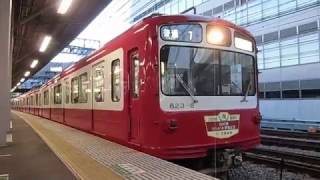 京急800形リバイバルカラー 金沢文庫発車