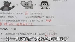 一二年级先学看图写话，还是先学阅读理解？老师的建议你意外吗