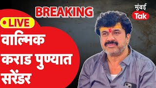 Live: Walmik Karad ने केलं पुण्यात सरेंडर, Santosh Deshmukh हत्या प्रकरणात काय घडतंय?