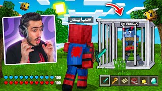 لقيت منصوري مسجون في سيرفر بوكس كرافت 🔥😱 (سرقنا اليوتيوبرز) !!