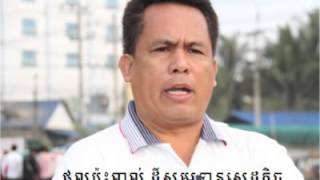 SKhmer Hot News ហ៊ុន សែន ត្រូវ ទទួលខុស និង ទទួលត្រូវចំពោះដីសម្បទានសេដ្ឋកិច្ច 99 ឆ្នាំ