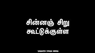 chinnanjiru kootukulla song black screen whatsapp status tamil