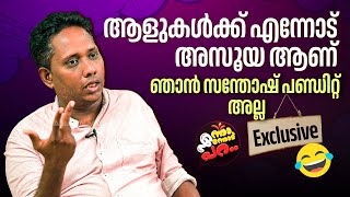 കേരളത്തിൽ അല്ലെങ്കിൽ ഞാൻ വേറെ ലെവൽ ആയേനെ | Santhosh Varkey Interview | Arattuannan