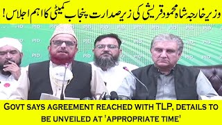 Govt says agreement reached with TLP, details to be unveiled at 'appropriate time'|| DESI TV USA||