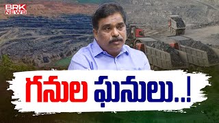 గనుల ఘనులు..! | Special Story On Barytes Mines in Mangampet | Kadapa || BRK News