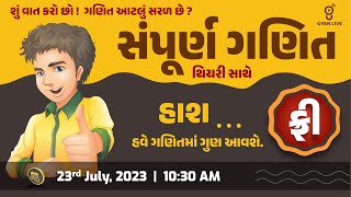 સંપુર્ણ ગણિત | થિયરી સાથે હાશ.. હવે ગણિતમાં ગુણ આવશે. ફ્રી  | LIVE @10:30am #gyanlive #gyanacademy