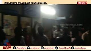 തീരദേശത്ത് അപ്രഖ്യാപിത വൈദ്യുതി മുടക്കം; KSEB ഓഫീസ് ഉപരോധിച്ച് മത്സ്യത്തൊഴിലാളികൾ