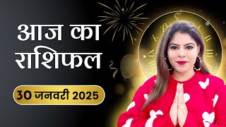 आज का राशिफल 30 जनवरी 2025,गुरुवार: आज किस राशि की किस्मत चमकेगी? जानें राशि भविष्य