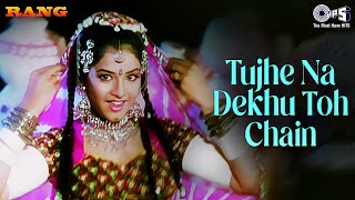 Kahin Mujhe Pyar Hua Toh Nahi Hai | Rang | Divya Bharti | Alka Yagnik | Kumar Sanu | 90's Love Song