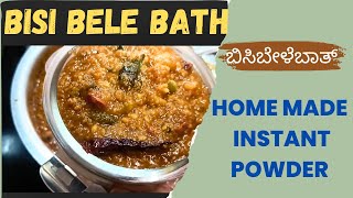 Bisi Bele Bath Recipe | How to make bisibelebath| Karnataka special Bisibelebath