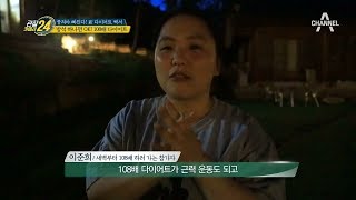 고소영도 했다!? 방석 하나면 OK! 사찰에서 하는 108배 다이어트! ㅣ 관찰카메라 24 93회