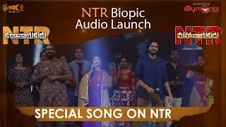 Special Song On NTR - Song Performance | NTR Biopic Audio Launch | Krish Jagarlamudi