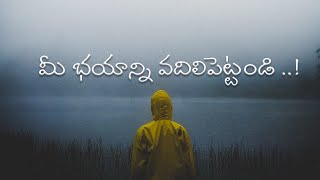 మీ భయాన్ని వదిలిపెట్టండి ..! | Best Powerful Life Changing Motivation