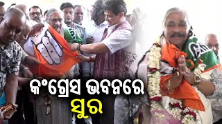 Senior Leader Sura Routray arrives at Congress Bhawan in Bhubaneswar | Kalinga TV