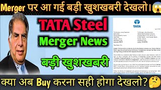 Tata Steel Latest News | Tata Steel Share News Today | Tata Steel Share Latest News