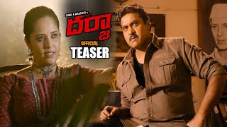 Anasuya Darja Movie Official Teaser || Sunil || Anasuya Bharadwaj || 2022 Telugu Trailers || NS