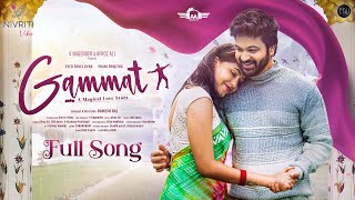 Gammat  | Full Song | Afroz Ali | CNU beats | Syed Sohel \u0026 Phani Poojitha | Ramesh Raj | Love songs