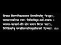 योगी भक्ति संस्कृत आचार्य पूज्यपाद विरचित