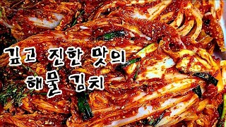 [김장김치] 절임배추 10kg. 해물 듬뿍 김장양념.김장육수 끓이기 놓치지마세요~