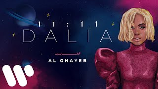 Dalia - Al Ghayeb | داليا - الغايب | 2023