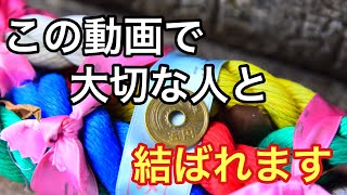 【縁結びの神】大丈夫あなたは必ず結ばれる「神御衣神社」パワースポット