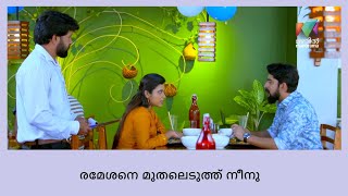 രമേശനോട്‌ മനസ്സുതുറക്കാൻ ഒരുങ്ങി വീണ