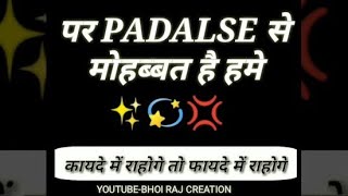 Padalse Attitude Video || पाडळसे विडियो || Whatsapp Status Video