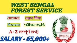 west bengal forest service 2022 || wb forest service job profile || SN CAREER