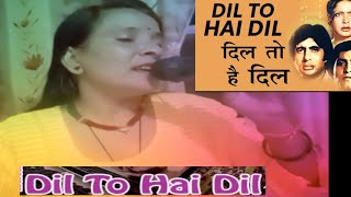 Dil To Hai Dil with lyrics | दिल तोह दिल है गाने के बोल | Muqaddar ka Sikandar | Rekha, Ami |Lata ji