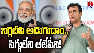 Minister KTR Slams PM Modi \u0026 BJP | Bye Bye Modi T News