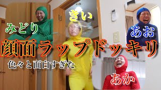 【ドッキリ】黄色のテンションやばすぎww