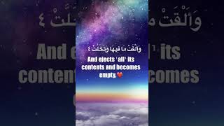 Surah Al Inshiqaq Ayat 4🤍