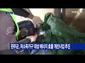 완주군 저소득가구 대상 에너지 효율 개선사업 추진