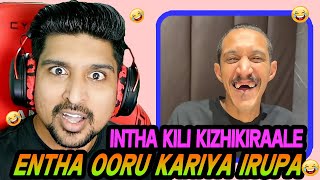 Intha Kizhi Kizhikarale Entha Ooru Kariya Irupa | Reaction video